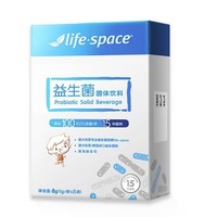 life space 益生菌固体饮料 1g*8袋
