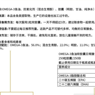 MYPROTEIN Omega-3鱼油软胶囊 250粒