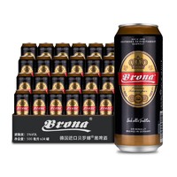 BRONA 贝罗娜 德国进口原浆精酿黑啤酒 500ml*24罐整箱装