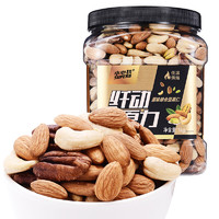 Naked Nuts 小心机 纤动原力 综合坚果 原味 1kg