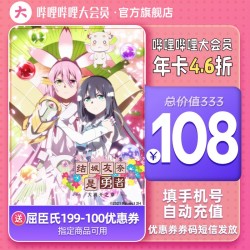 bilibili 哔哩哔哩 大会员12个月年卡