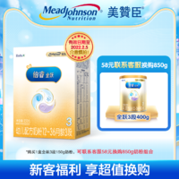 MeadJohnson Nutrition 美赞臣 铂睿全跃超A幼儿牛奶粉3段150g*1盒
