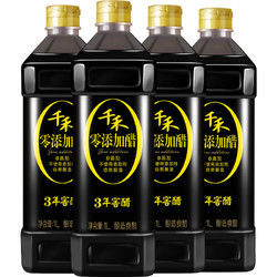 千禾 零添加3年窖醋1L-4 酿造陈醋