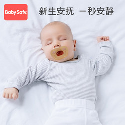 Baby Safe babysafe婴儿安抚奶嘴超软安睡型硅胶仿真母乳宝宝防胀气睡觉神器