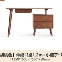 YESWOOD 源氏木语 伸缩书桌1.2m+小柜子*1