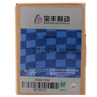 BAOFENG AUTO PARTS 宝丰制动 运动系列 运动 RMD340 刹车片 后片*4