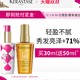  KÉRASTASE 卡诗 限定棋盘格精油 30ml（赠精油 50ml+洗发水 80ml）　