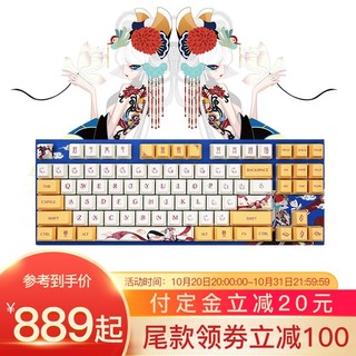 VARMILO 阿米洛 Varmilo）中国娘鸳鸯娘系列 静电容V2键盘