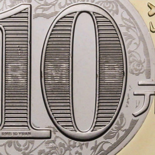 2019年 猪年生肖贺岁流通纪念币 第二轮十二生肖流通纪念币