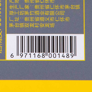 厚工坊 厚掌柜 53%vol 酱香型白酒 125ml 单瓶装