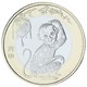 2016年第二轮猴年纪念币 10元生肖贺岁流通币 猴年普通纪念币