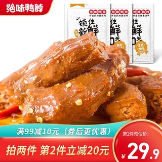 绝味甜辣鸭脖子200g*3包 真空小包装武汉特产休闲零食正宗小吃 招牌麻辣鸭脖3联包-600g