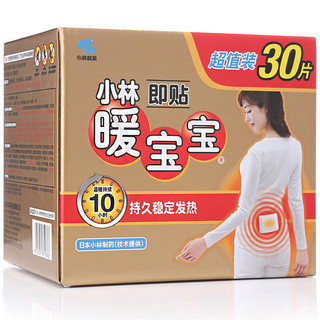 KOBAYASHI 小林制药 一次性使用取暖片 30片