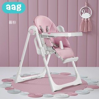 AAG 宝宝多功能餐椅可折叠