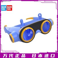 BANDAI 万代 按一按 发明 蓝色眼镜