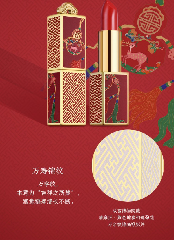故宫文创珊湖红荷包口红润唇滋润保湿国风彩妆