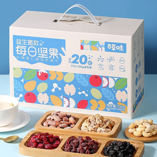 Be&Cheery 百草味 益生菌 每日坚果 混合口味 750g 礼盒装