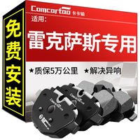 卡卡铂 CCB166 刹车片 后片*4