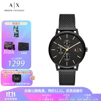 GIORGIO ARMANI 乔治·阿玛尼 阿玛尼(Armani Exchange)手表男士男表礼盒款 时尚三眼表盘生日礼物编织钢带送男友石英欧美腕表AX2716