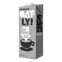 OATLY 噢麦力 【折合24.8/盒】3盒装 欧洲进口 OATLY噢麦力咖啡大师燕麦饮咖啡伴侣植物蛋白饮料(不含牛奶和动物脂肪)1L