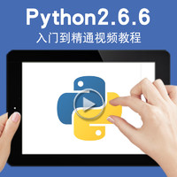 宝满 Python视频教程 Python2.6.6爬虫数据分析人工智能面向对象编程