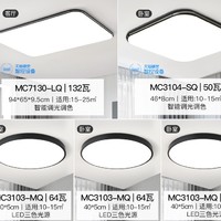 希尔顿灯具 MC3103 led客厅吸顶灯套餐 特惠5件套