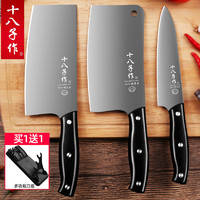 十八子作 菜刀家用厨房刀具三件套装锋利斩骨刀厨师专用切菜切片刀