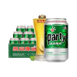 YANJING BEER 燕京啤酒 8度party听装黄啤330ml*24罐整箱