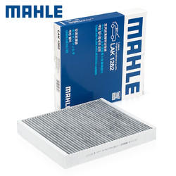 MAHLE 马勒 适配通用系列 空调滤芯清器