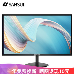 SANSUI 山水 显示器24电脑显示器2K高清护眼20便携144HZ刷新办公电竞家用监控显示屏 直面 黑色