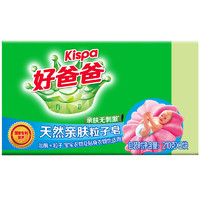 Kispa 好爸爸 亲肤粒子皂 肥皂 洗衣皂天然酵素因子温和洁净婴儿宝宝可用 210g2块亲肤粒子皂