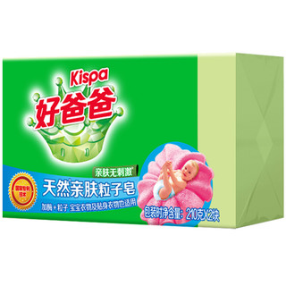 Kispa 好爸爸 天然亲肤粒子皂 210g*12块