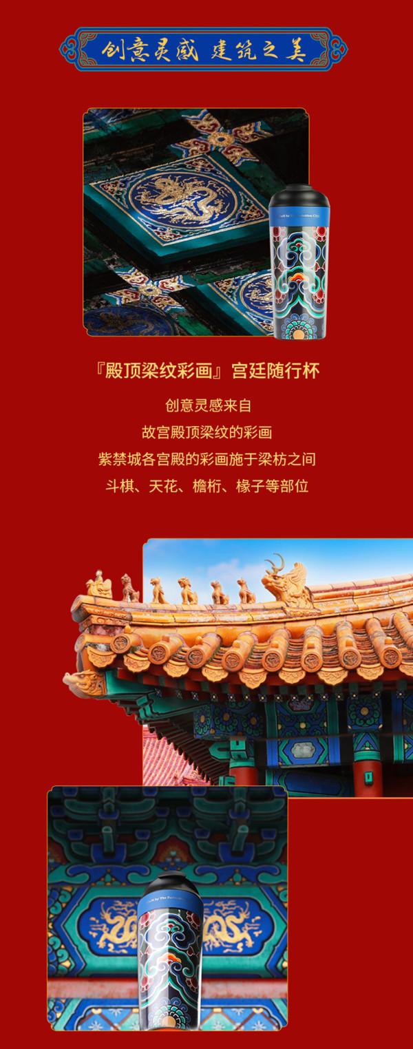 故宫文创殿顶山花描金宫廷杯350ml