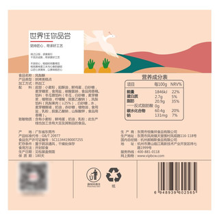 Be&Cheery 百草味 福瑞凤梨酥 300g