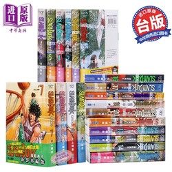 《灌篮高手 新装再编版》（台版漫画 1-20册）