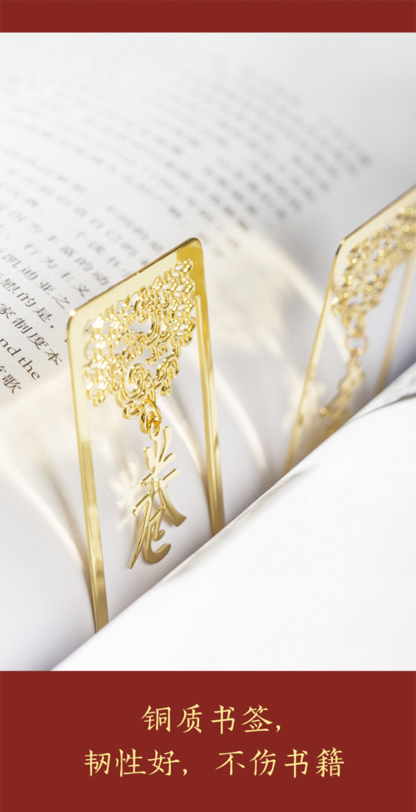 故宫文创竹山书堂金属书签5x37cm古风镂空艺术书签