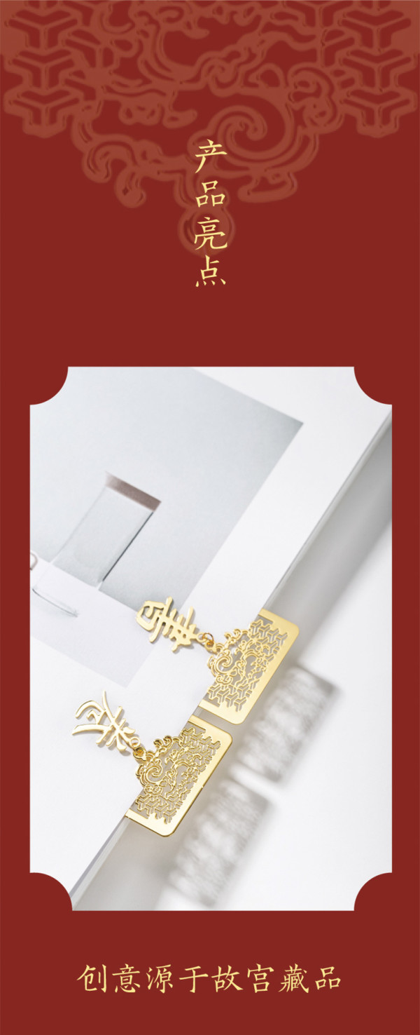 故宫文创竹山书堂金属书签5x37cm古风镂空艺术书签