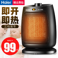 Haier 海尔 取暖器家用节能省电热风暖气速热烤火炉浴室小太阳小型暖风机
