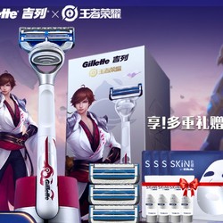 Gillette 吉列 云感系列剃须刀 王者荣耀李白联名款（1刀架+4刀头+磁力底座）（赠云感洁面乳20g*4+云感面膜4片）