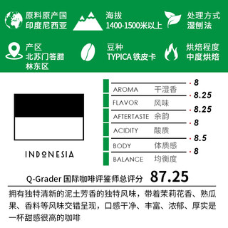 TO 印度尼西亚 曼特宁金丝 北苏门答腊林东区 湿刨法 中度烘焙 咖啡豆 200g