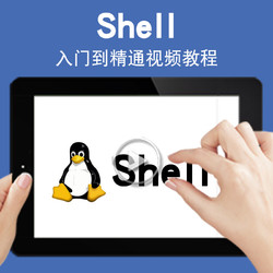 宝满 Shell视频教程 脚本编程零基础教学入门到精通自学程序交互式界面
