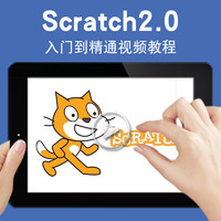 宝满 Scratch2.0视频教程 少儿童图形化编程工具 青少年互动式趣味编程