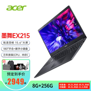 acer 宏碁 宏基锐龙四核/六核高性价比15.6英寸 R5-3500 黑色  8G/256固态