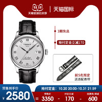 TISSOT 天梭 Tissot天梭力洛克皮带机械男表T006.407.16.033.00