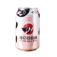 Helens 海伦司 旗舰店奶啤300ml*2罐装牛奶乳酸菌风味饮料非啤酒