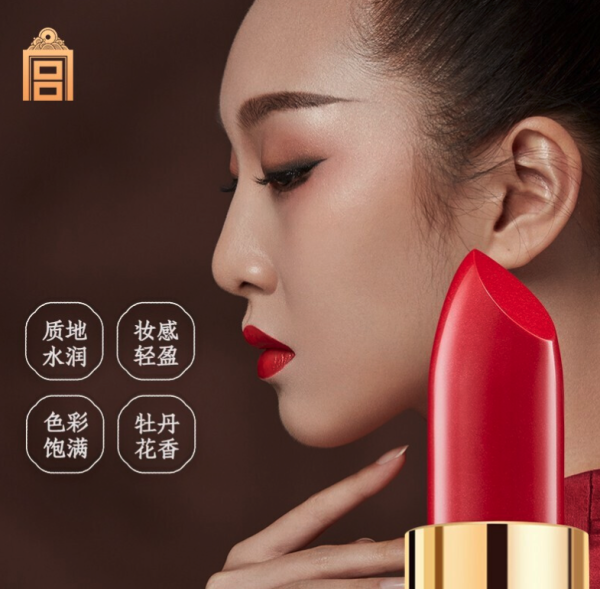 故宫文化牡丹口红醉红绡牡丹红中国风滋润持妆显色口红