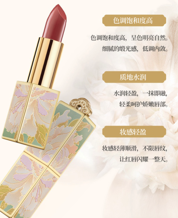 故宫文化 牡丹口红 醉红绡(牡丹红)中国风滋润持妆显色口红