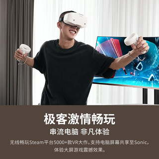 NOLO Sonic【AG俱乐部官方合作伙伴】VR一体机 vr眼镜 宽频振动马达 VR游戏机 Steam VR 有线串流套装