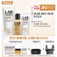 LAB SERIES 朗仕 控油净透三部曲（洁面100ml+爽肤水100ml+乳液50ml+赠洁面30ml*3+爽肤水6ml*3+乳液7ml*3）