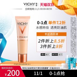 VICHY 薇姿 矿物质水感持妆粉底液 30ml 遮瑕匀净肤色  透气贴肤